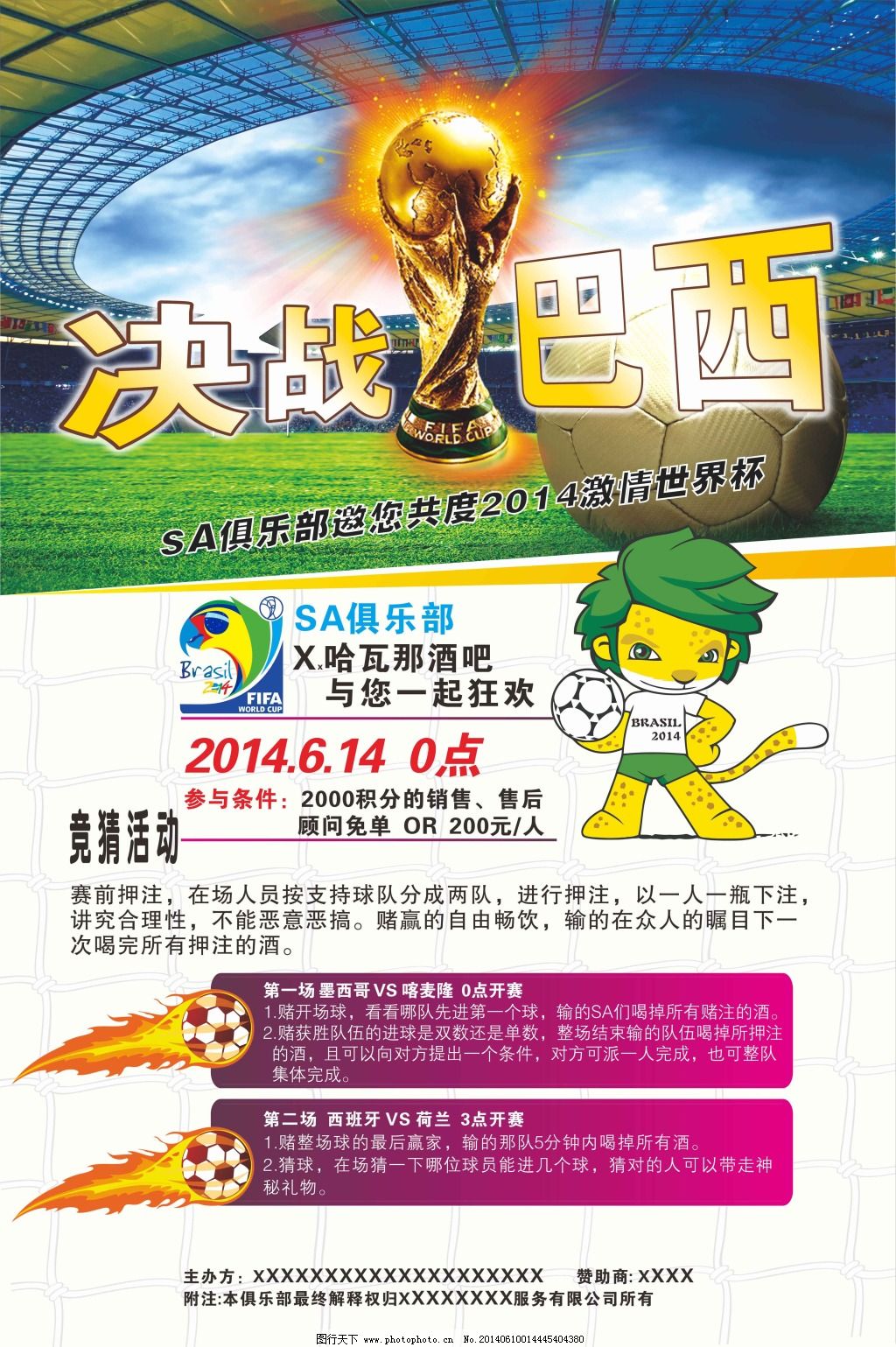 策略更加