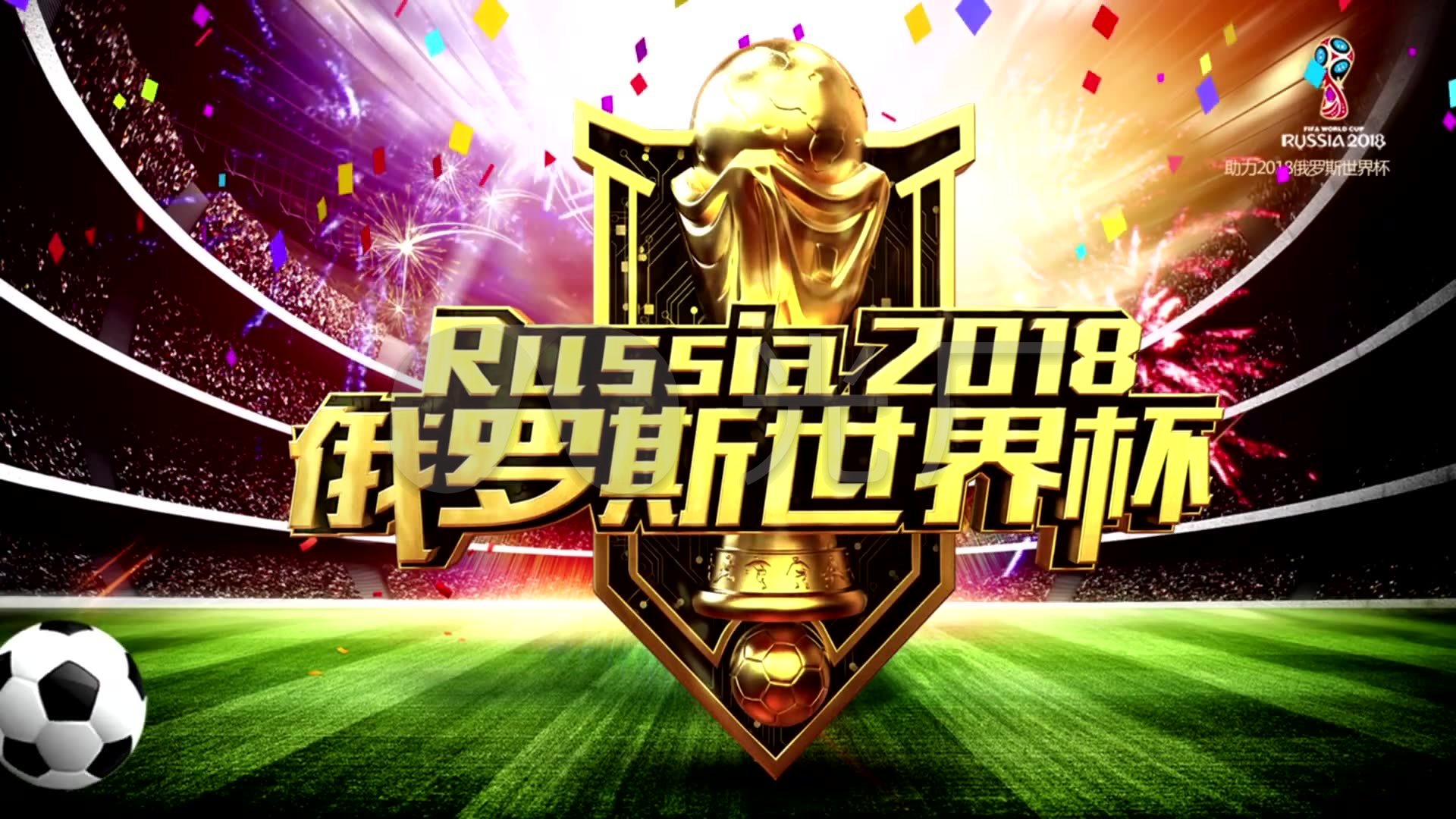至欧